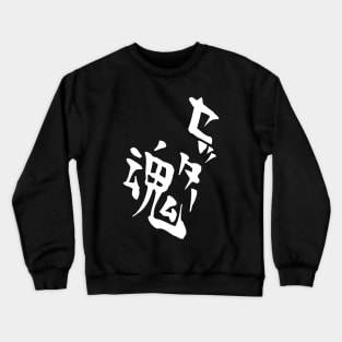 Kageyama's Setter Soul Shirt Design Crewneck Sweatshirt